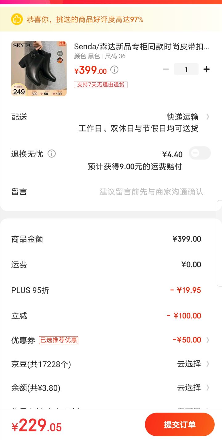 京东PLUS会员:SENDA 森达 4TB01DD9 女士皮带扣粗跟短靴