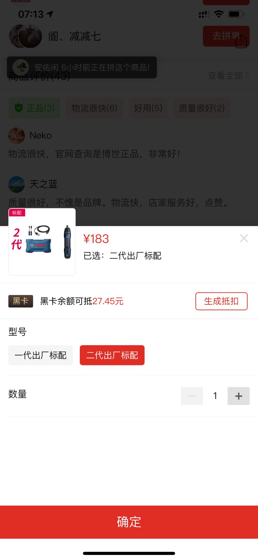 订单截图