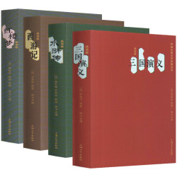 《四大名著》全套4册