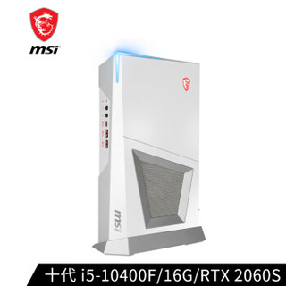 微星 MSI 海皇戟 迷你游戏台式电脑电竞主机极地白（十代i5-10400F 16G RTX2060Super 1T大固态)三年上门