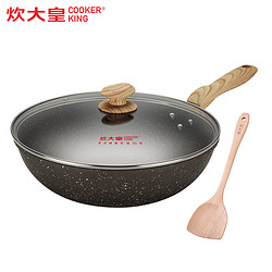 炊大皇(COOKER KING)石釜麦饭石不粘锅32cm平底炒菜锅家用炒锅锅具