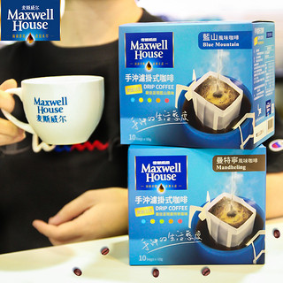 Maxwell House 麦斯威尔 挂耳咖啡 混合装 10g*20袋 （蓝山 10袋+曼特宁 10袋）