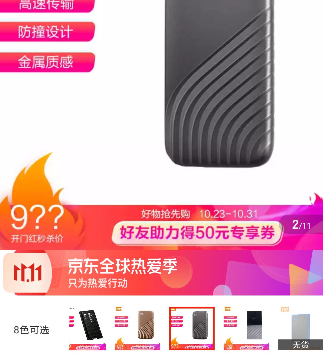 WD 西部数据 My Passport 随行SSD版 Type-C固态移动硬盘 1TB