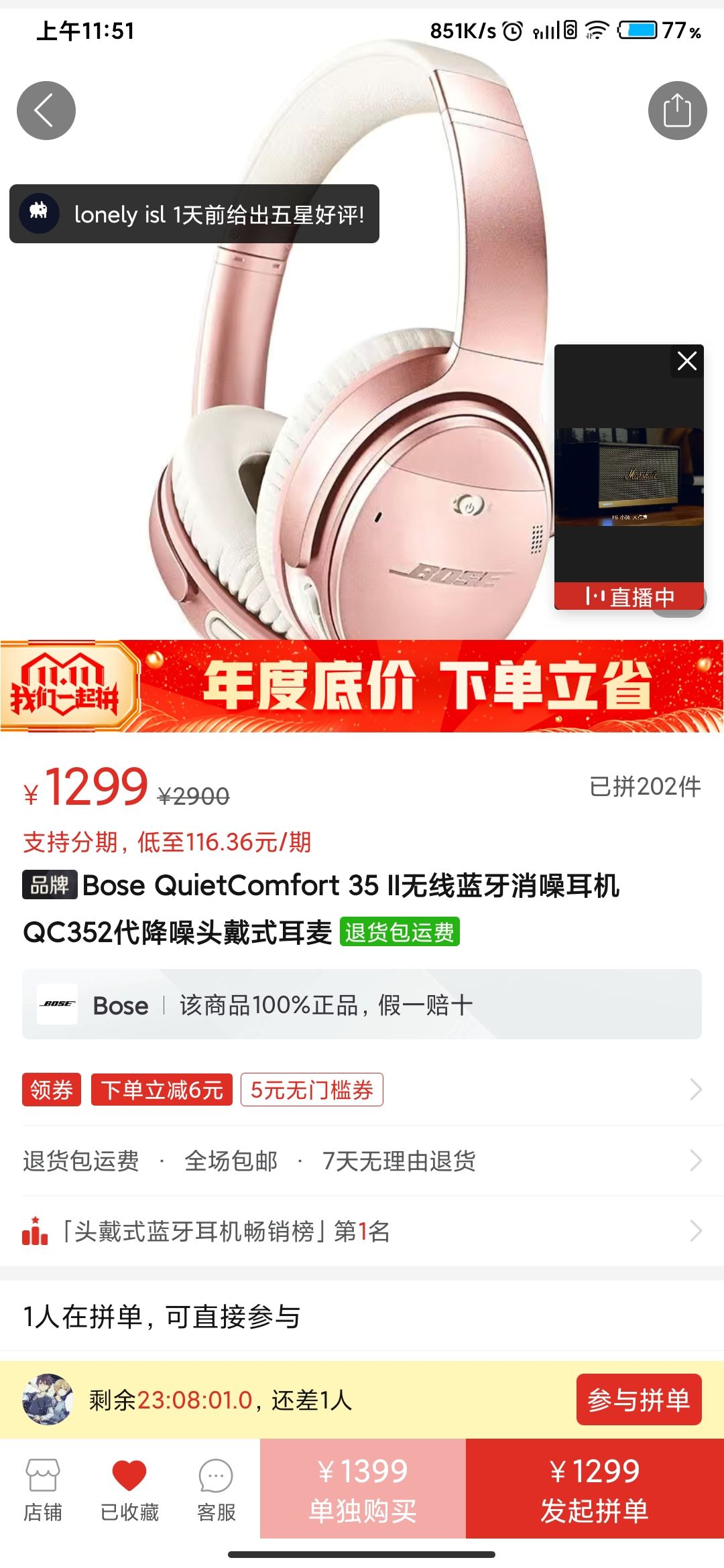 BOSE 博士 QuietComfort 35 II 头戴式蓝牙降噪耳机