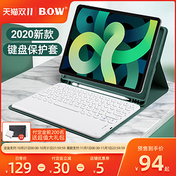 BOW航世2020新款ipad8苹果10.2保护套带笔槽pro硅胶air4蓝牙键盘鼠标10.9英寸平板电脑壳