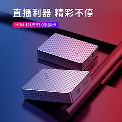 Orico/奥睿科 HDMI视频采集卡电脑USB3.0 switch直播盒子ps4图像高清数据采集卡