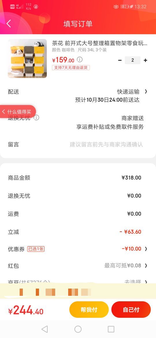HAHUA 茶花 前开式收纳箱 34L 3个装 *2件
