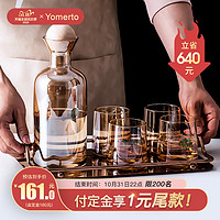 双11预售：yomerto 轻奢玻璃冷水壶 一壶四杯带托盘