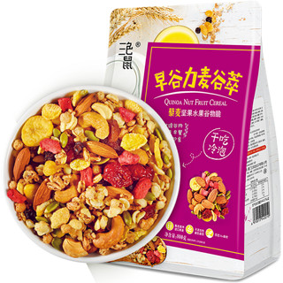 三色鼠 藜麦坚果水果麦片 800g