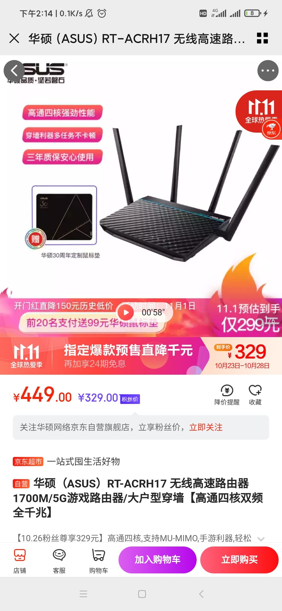 ASUS 华硕 RT-ACRH17 1700M 无线路由器(千兆口、高通方案)