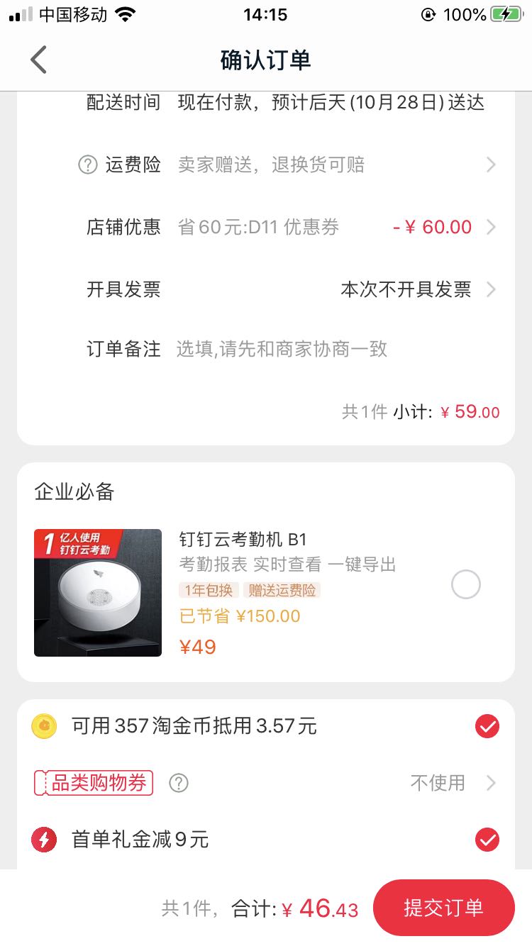 NIIMBOT 精臣 D11 热敏标签打印机 标配版