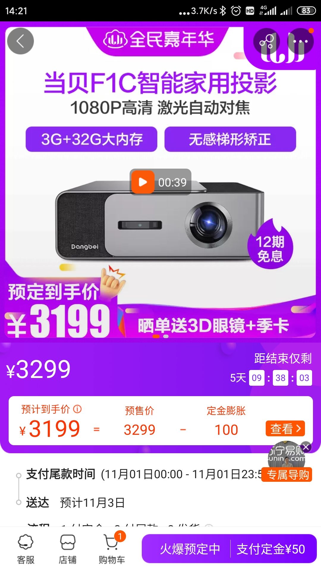 当贝 F1C 家用高清投影仪