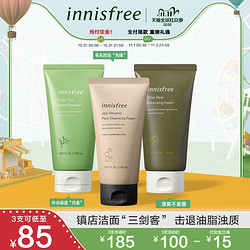 innisfree 悦诗风吟 明星洁面乳套装 150ml*3支