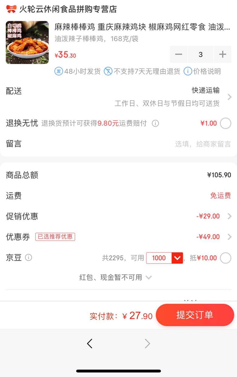 老先生食品 重庆麻辣棒棒鸡168g *3件