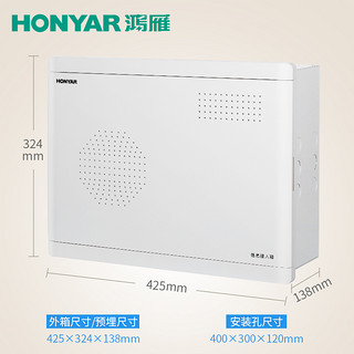 鸿雁弱电箱多媒体光纤入户网络盖板信息箱 家用暗装墙式大号空箱