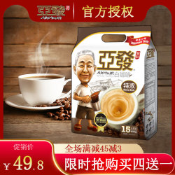 ahhuat 亚发 特浓白咖啡三合一 600克*2袋