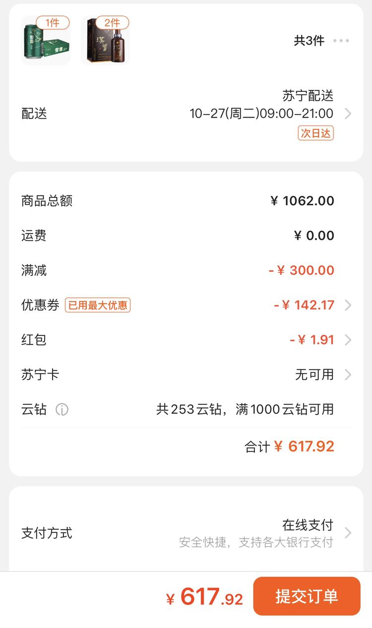 苏宁SUPER会员:MOUTAI 茅台 汉酱 51度 酱香型白酒 500ml *2件 +凑单品