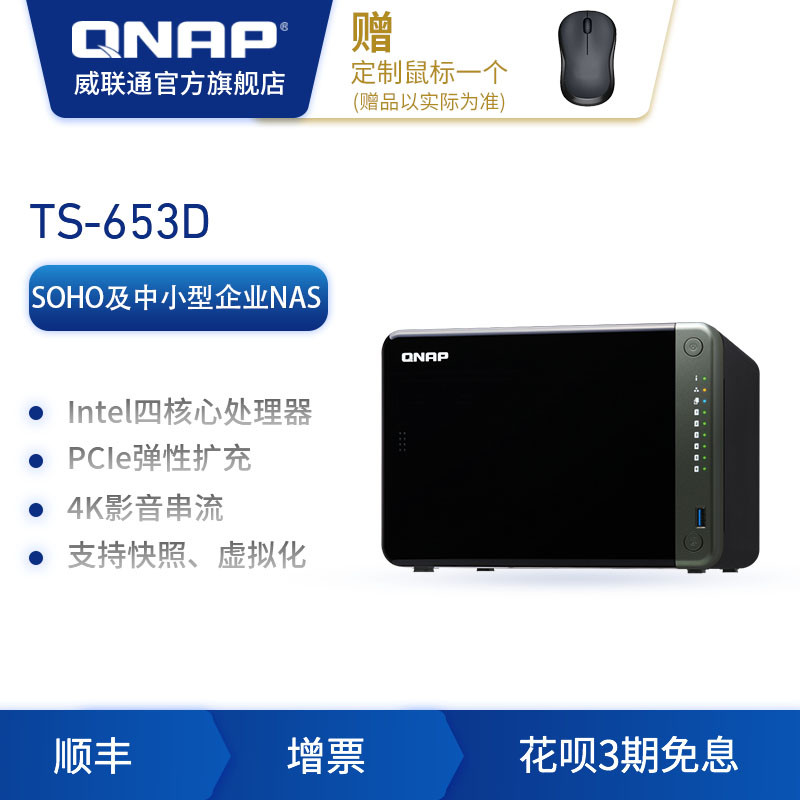 信息膨胀的互联网时代,你该如何选购 NAS 网络存储?