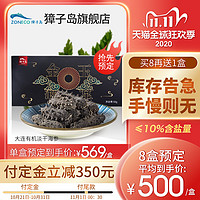 獐子岛海参 淡干海参50g 大连海参干货有机辽参深海刺参礼盒特价 *10件