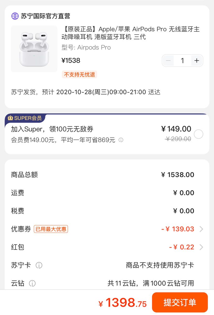 Apple 苹果 AirPods Pro 真无线降噪耳机 海外版