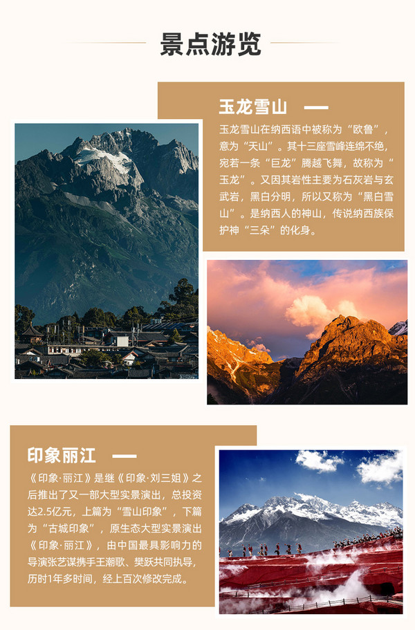 游玉龙雪山！丽江丽世酒店 尊尚客房2晚（含早餐+双人云龙雪山景区套票）