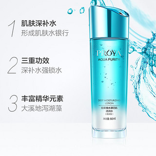 PROYA 珀莱雅 水漾芯肌爽肤水 60ml