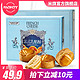 米旗法式乳酪酥伴手礼6粒装 芝士糕点礼盒好吃的点心小吃零食