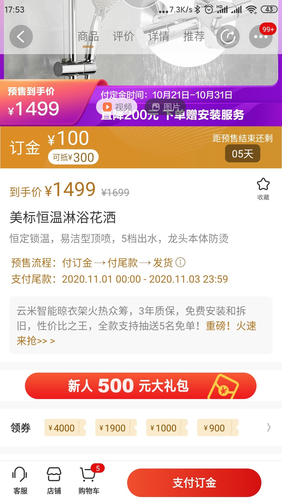 American Standard 美标 FFAS4946 艾迪珂 挂墙式浴缸恒温龙头