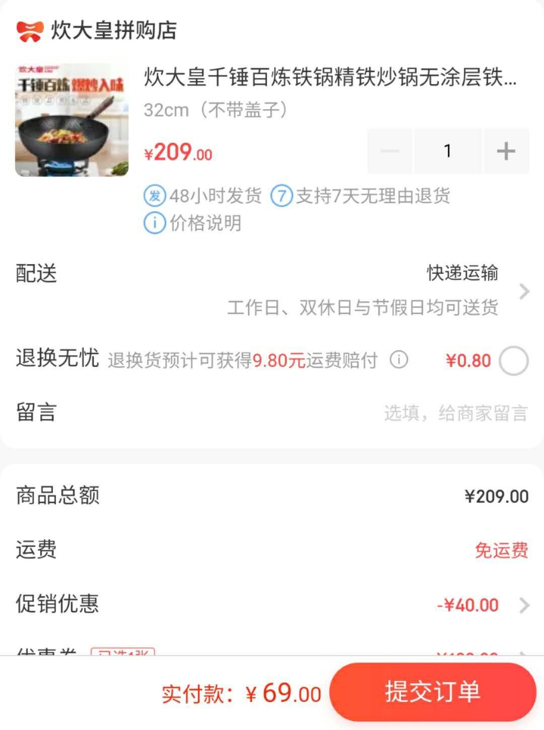 移动专享:COOKER KING 炊大皇 精铁无涂层铁锅 32cm