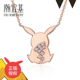 潮宏基 CHJ JEWELLERY 精灵宝可梦-皮卡丘 钻石18K金项链玫瑰金彩金项链女款 XQK32204919 约42cm加尾链