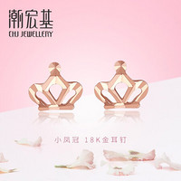 潮宏基 CHJ JEWELLERY 小凤冠 18K金玫瑰金彩金耳钉女款 EEK30008174