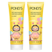 POND'S 旁氏 焕采净澈系列 米粹润泽洁面乳 毕奇合作款 120g*2