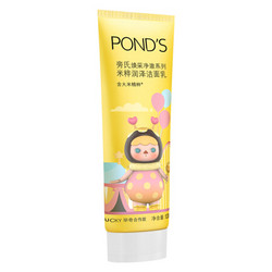 POND'S 旁氏 焕采净澈系列 米粹润泽洁面乳 120g