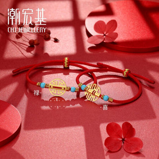 潮宏基 CHJ JEWELLERY 喜禄系列 足金黄金转运珠手链红手绳女款定价 SCG37400002 喜