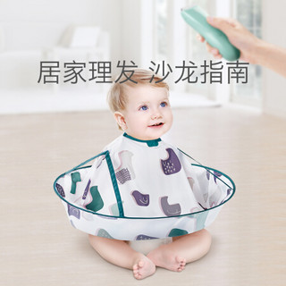 babycare儿童理发围布家用宝宝剪头发斗篷婴儿小孩剃头围兜不粘发 TFQ001-60A雀湖绿