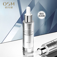 欧诗漫 OSM 珍珠精纯弹力蛋白眼精华25ml