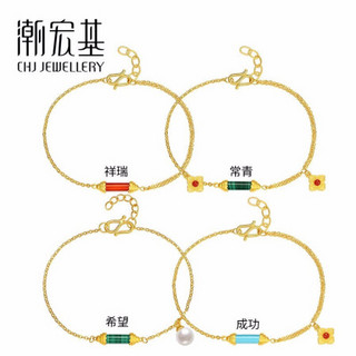 潮宏基 CHJ JEWELLERY 宫禧 足金黄金手链女款定价 SCG33900056 祥瑞 约17cm加尾链