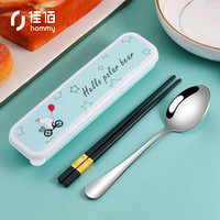 佳佰 创意便携餐具勺子筷子2件套 家用旅行学生白领 不锈钢勺子合金筷子卡通盒蓝色2件套