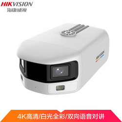 HIKVISION 海康威视 监控摄像头 800万4K超高清