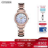 西铁城 CITIZEN 手表 光动能xC系列电波万年历镶钻舒博钛镀樱花粉色表带时尚女表 ES9444-50Y