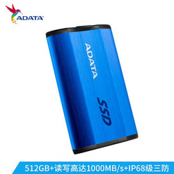 ADATA 威刚 SE800 固态移动硬盘 512GB