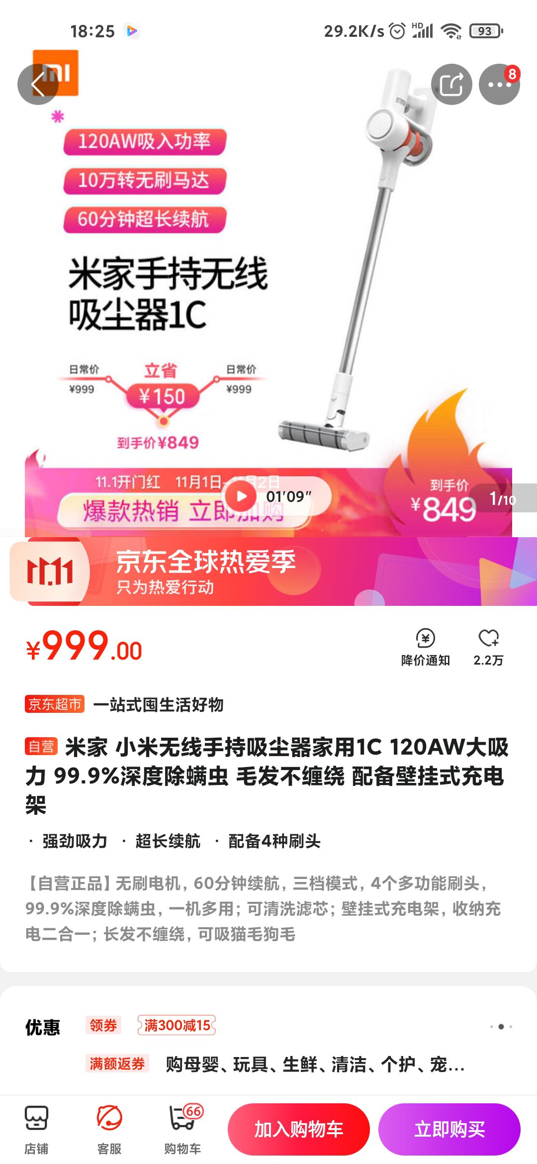 MIJIA 米家 SCWXCQ02ZHM 无线手持吸尘器