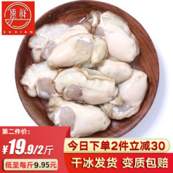 新鲜冷冻活剥生蚝肉 1000g 约50-70个左右 袋装 牡蛎肉海蛎子 *2件