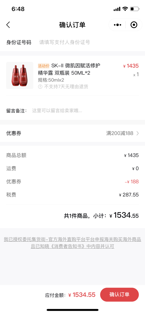 SK-II R.N.A. Power 肌源赋活 修护精华露 50ml*2瓶装