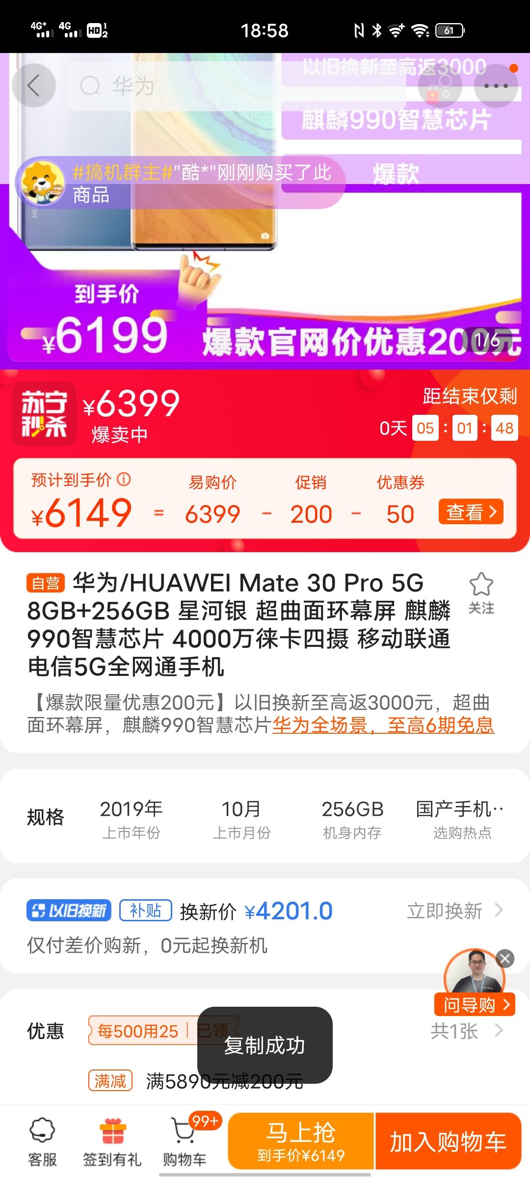 HUAWEI 华为 Mate 30 Pro 5G版 智能手机 8GB+256GB