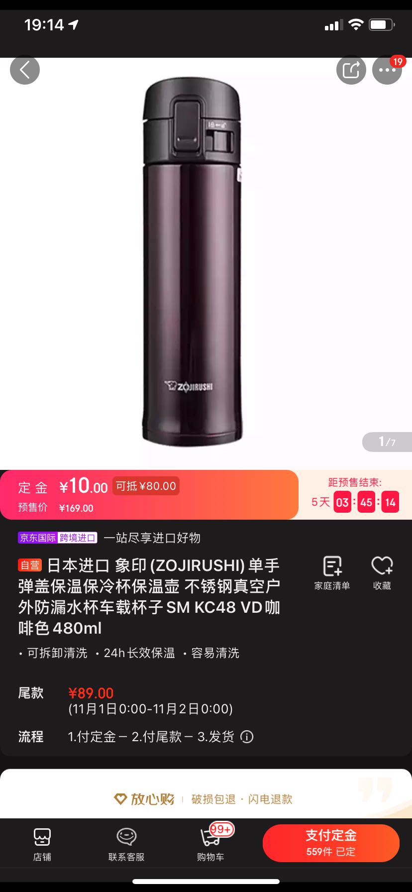 ZOJIRUSHI 象印 SM KC48 VD 弹盖保温杯 480ml