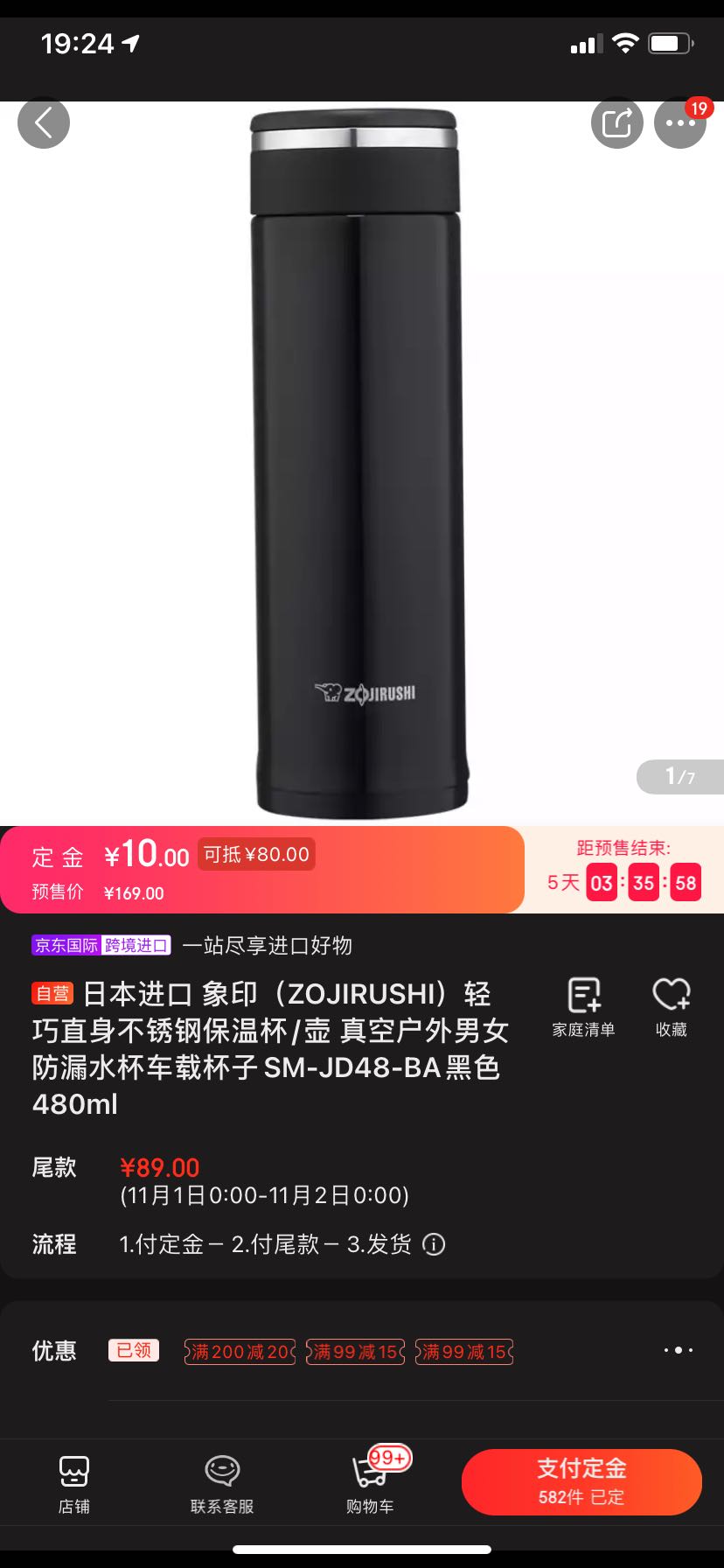ZOJIRUSHI 象印 SM-JD48 不锈钢保温杯 480ml