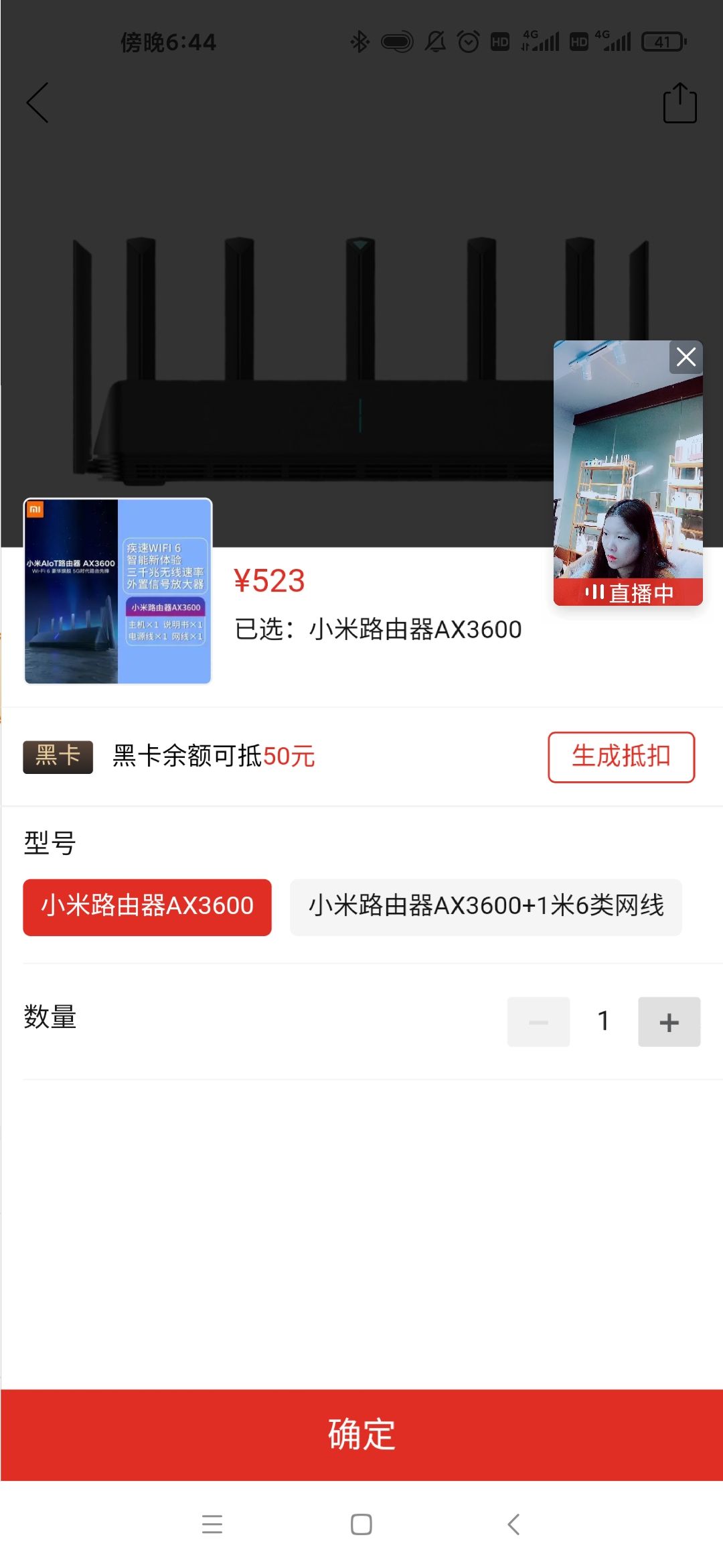订单截图