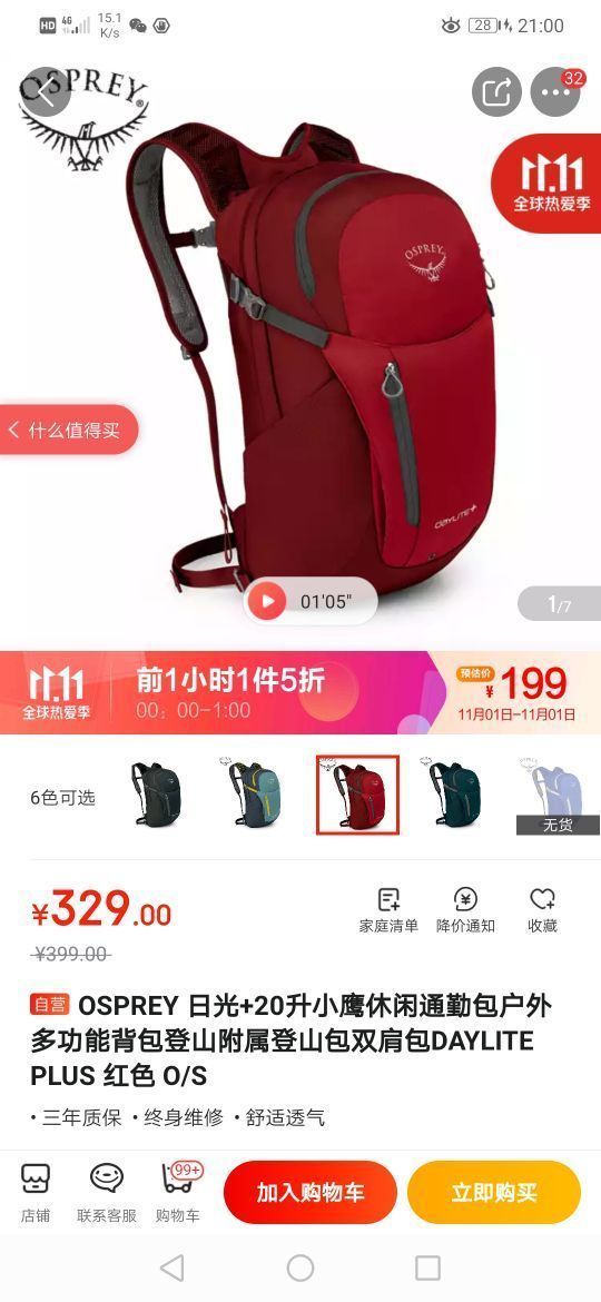 OSPREY 845136034914 男女款登山双肩背包