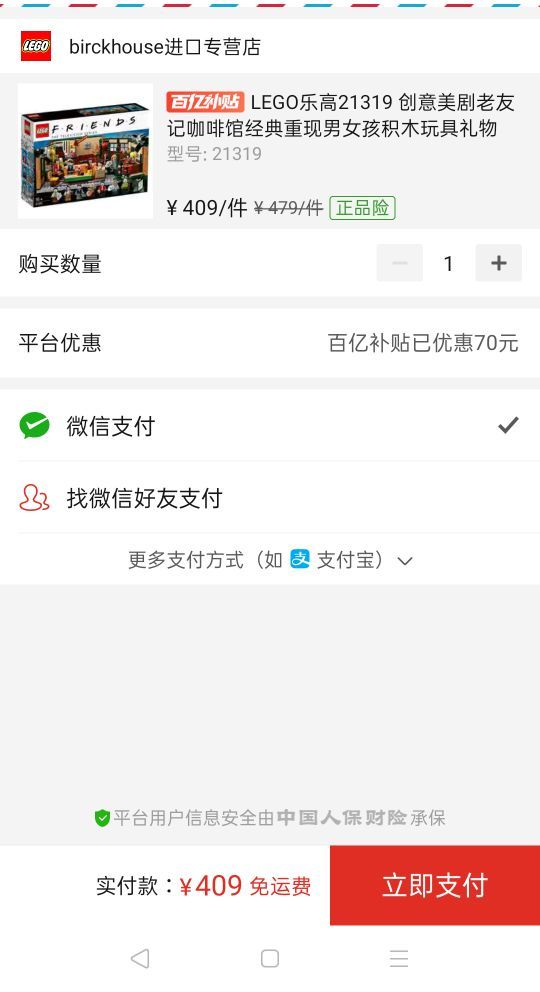 百亿补贴:LEGO 乐高 Ideas系列 21319 老友记 中央咖啡厅